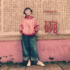 国产桃色无码视频
